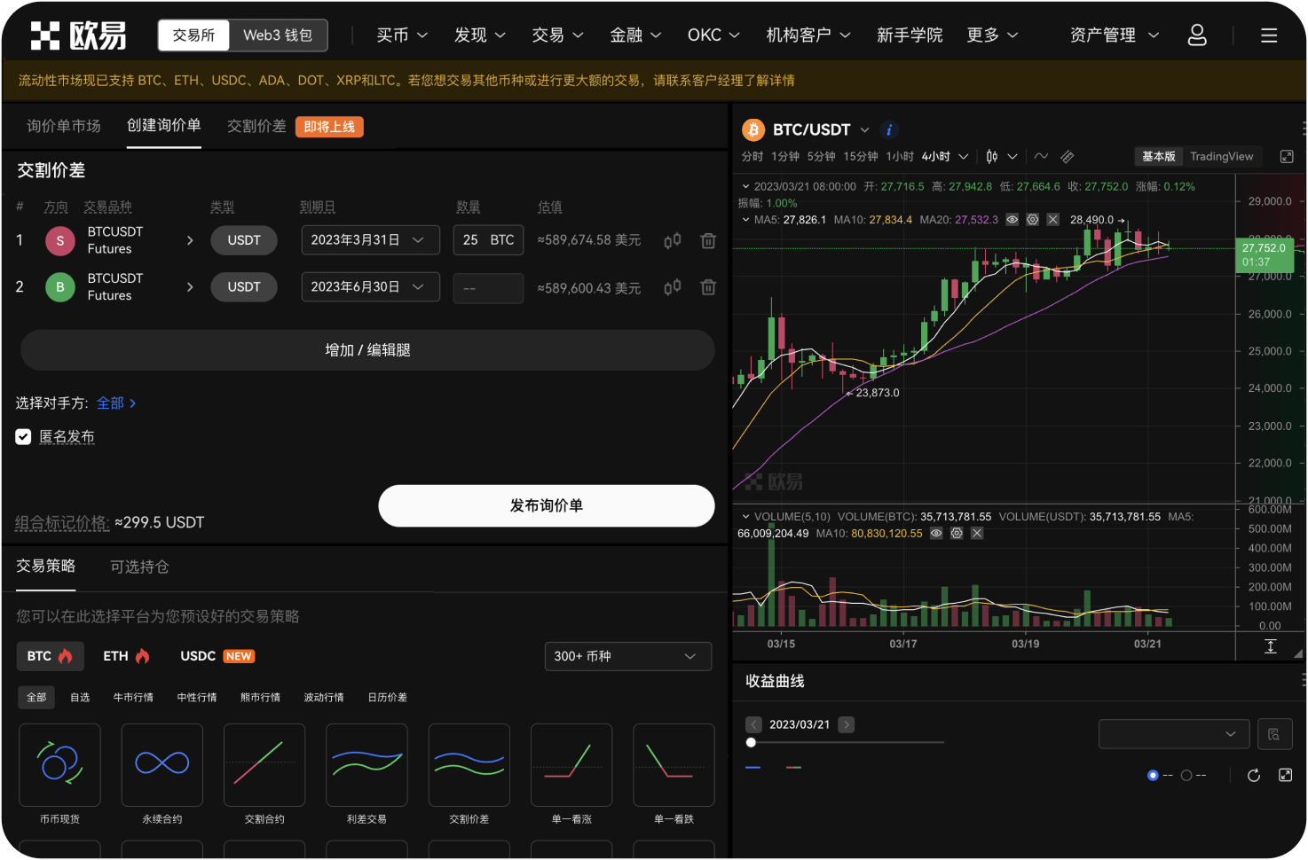 BB交易所的“大宗交易”通道是什么
